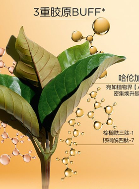 双效赋活修护精华Clarins/娇韵诗
