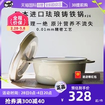 (Self-Employed) VERMICULAR Meritocratic Japanese Seiko Small V Pan Enamel Pan Cast-iron Pan
