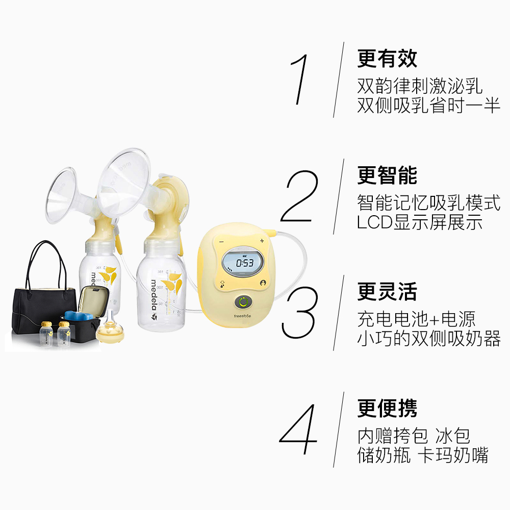 天猫国际进口超市medela美德乐电动吸奶器飞韵智能双边进口内赠礼包配件挤奶器便携0