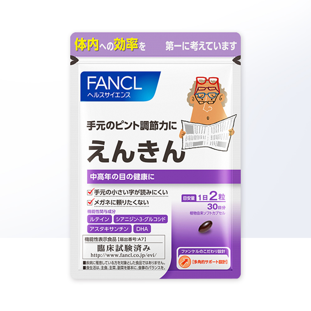 天猫国际进口超市日本FANCL芳珂远近视眼中老年护眼抗老花日本正品60粒/袋*31
