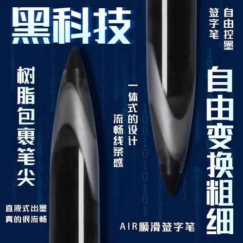 【自营】uni三菱黑科技笔签字笔air中性笔UBA三菱188黑色商务签字学生硬笔练字控笔红蓝色水笔黑笔0.5/0.7mm - 图1