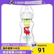 (self-employed) Dr. Brown Dr. Brown Abroad PLUS anti-flatulargas wide-mouth baby bottle of milk 270ml