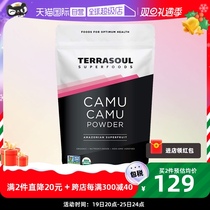 (self-employed) imported TERRASOUL Organic freeze-dried kamfruit powder for internal drinking with light spots to remove the yellow and white