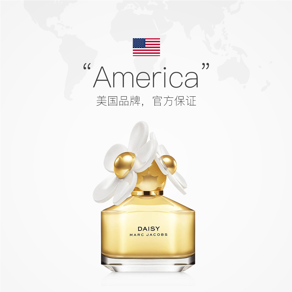 天猫国际进口超市MARC JACOBS莫杰雏菊女士淡香水香氛明亮花香调50ml持久淡香2