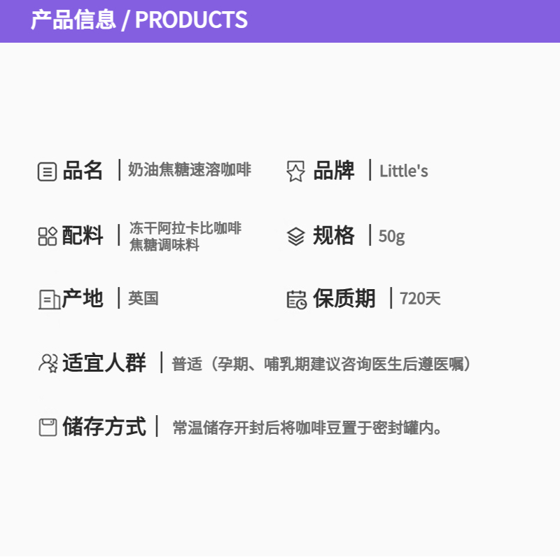 【自营】英国Littles风味速溶奶油焦糖味咖啡0脂0热量冻干咖啡豆