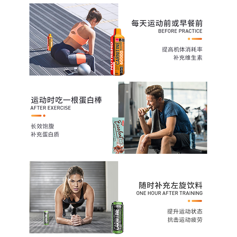 天猫国际进口超市【诺特兰德】左旋肉碱60000健身液体左旋右碱6万健身男女1