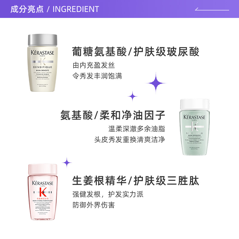 【自营】卡诗丰盈蓬松去油无硅油洗发露80ml*3卡诗白金双重洗发水