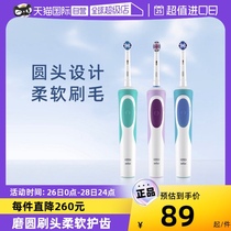 (self-employed) OralB Orle B electric toothbrushes D12 adult charging rotary lovers D100 sound-sound teeth