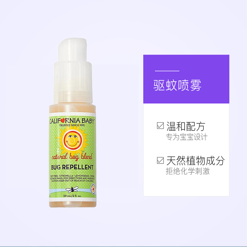 【自营】加州宝宝香茅驱蚊水防蚊虫叮咬喷雾儿童婴儿专用户外59ml