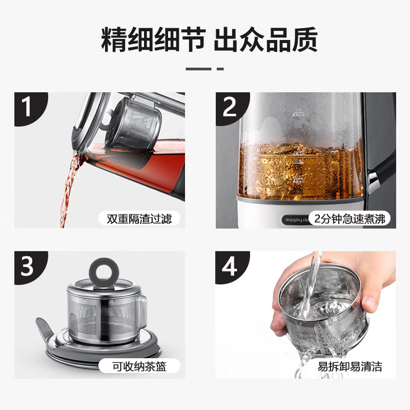 【自营】摩飞煮茶器升降花茶壶家用全自动电茶炉烧水壶茶饮英国 - 图3