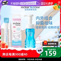 (Self) Import Inclear Female Private Branch Care jade Gui Dog joint Gel 2 Lotion 160ml