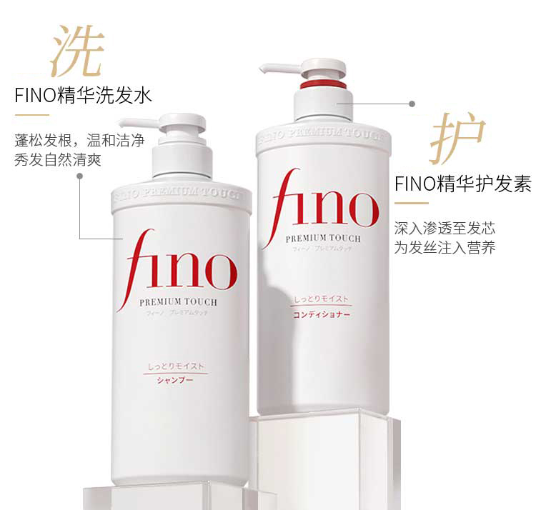 日本进口Fino美容复合精华洗发水550ml/瓶+护发素550ml/瓶修护_美发护发_假发