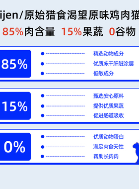 自营成猫原始猎食Orijen