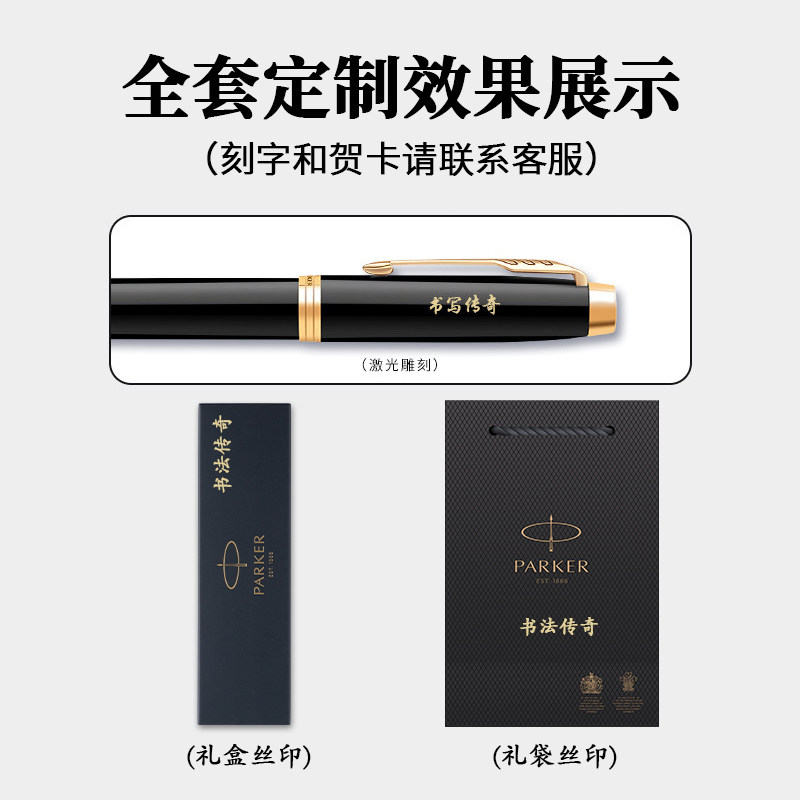 【自营】【商务生日礼品】PARKER/派克商务IM签字笔宝珠笔高档精致男士毕业生日伴手礼送老师领导礼物定制