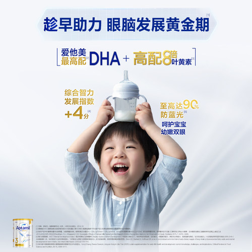 【自营】【批批严检】爱他美白金澳洲版益生菌奶粉3段900g*4罐 - 图2