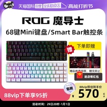 (Self-Employed) ROG Player Country Mags Wireless Wired Electric Race Games Keyboard PBT Key Portable Keyboard