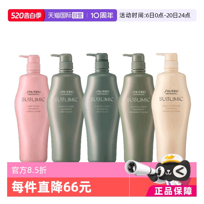 【自营】资生堂护理道洗发水柔顺蓬松控油去屑清洁洗头水1000ml