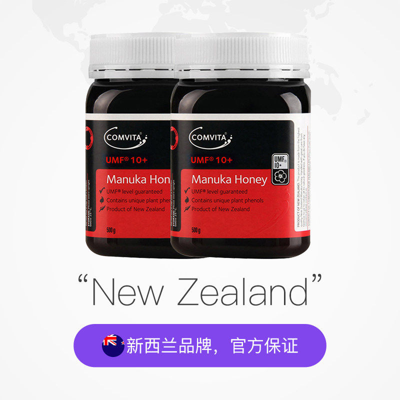 天猫国际进口超市【直营】新西兰comvita康维他进口UMF10+麦卢卡蜂蜜天然500g*2瓶2