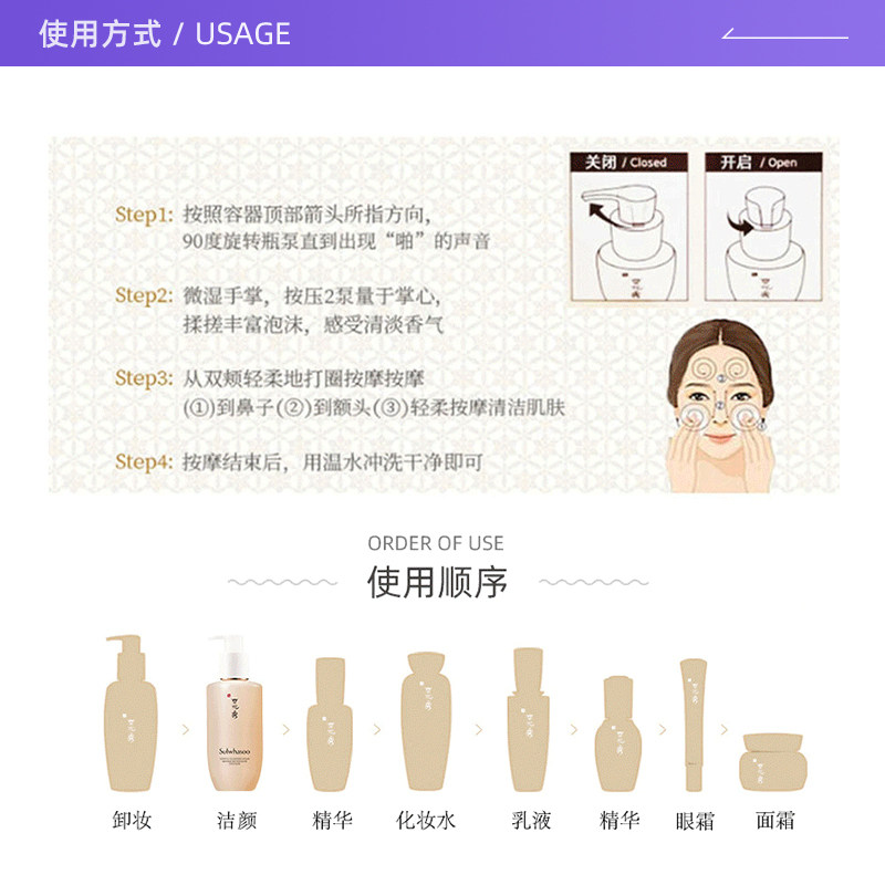 【自营】sulwhasoo顺行200ml洗面奶 天猫国际自营全球超级店洁面