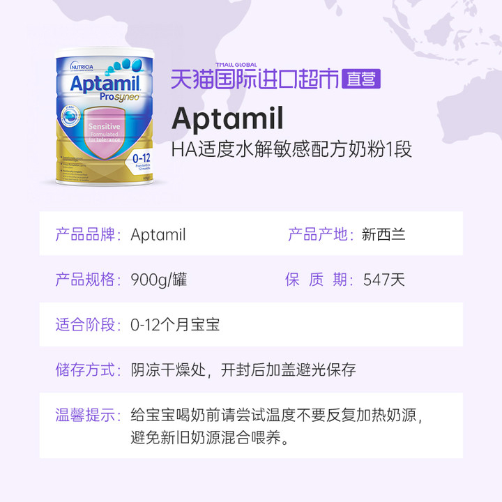 天猫国际进口超市【自营】爱他美水解奶HA敏感配方奶粉900克/罐奶粉新包装0-12个月2