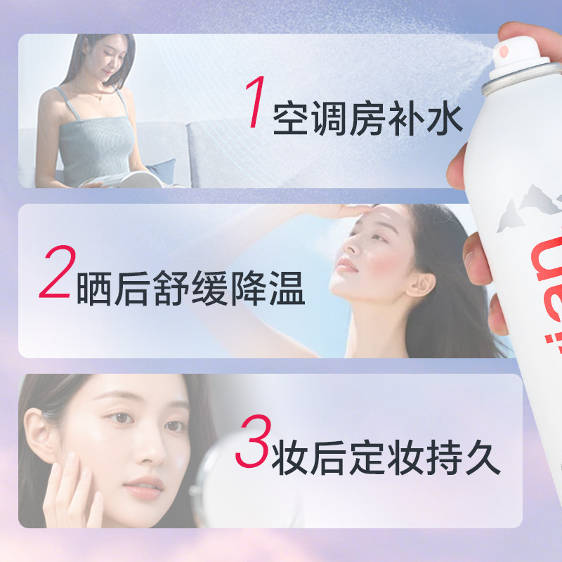 【自营】Evian/依云矿泉水喷雾400ml2支装补水舒缓爽肤水化妆水