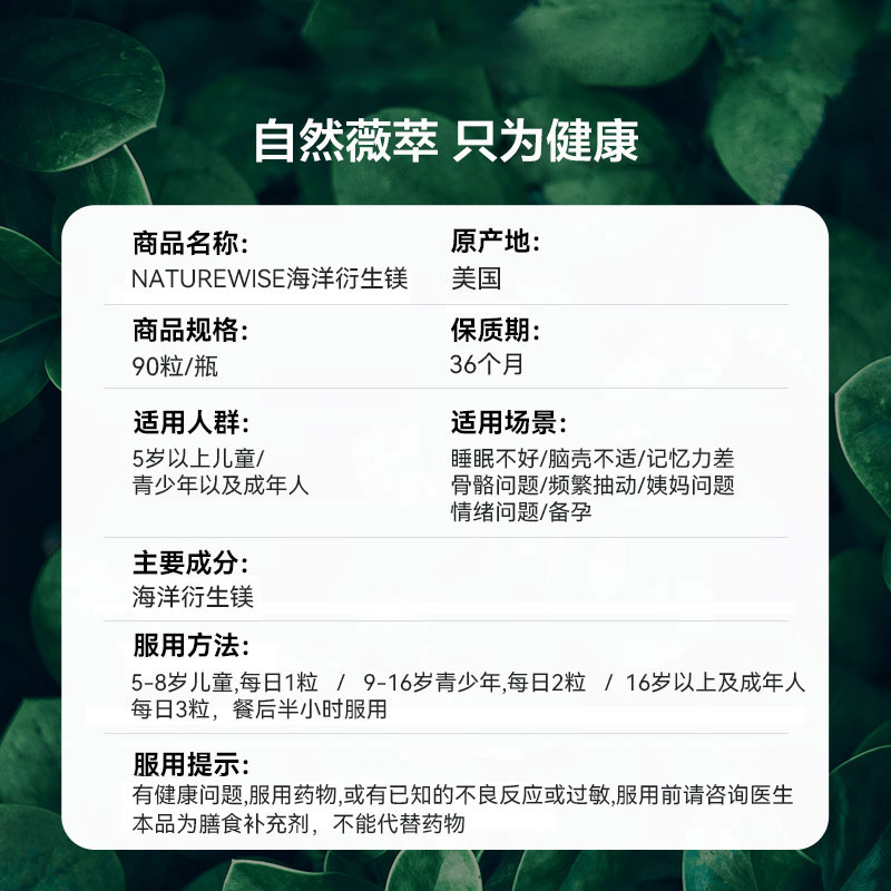 【自营】Naturewise海洋镁元素补镁片生酮补充剂非酸锌钾钙镁活力