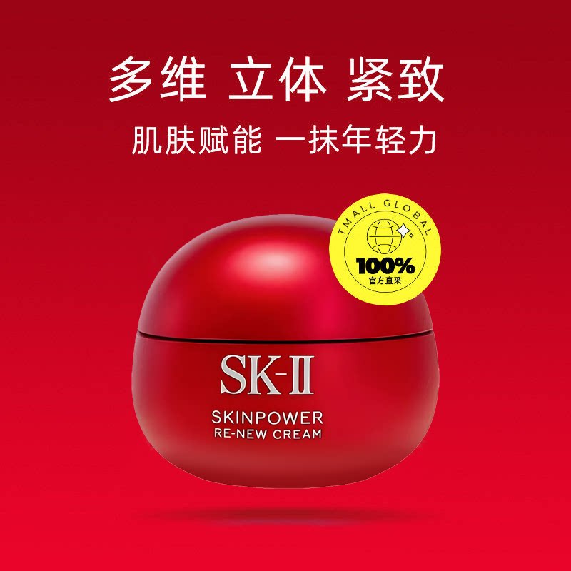 SK-II �޻�����˪ ���ƿ��˪ 80ml ��ʪ������ˬ���� 859Ԫ