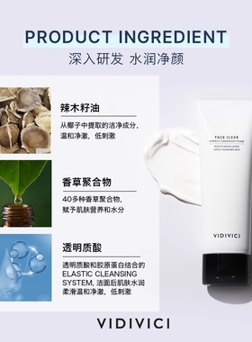 VIDIVICI洁面卸妆二合一