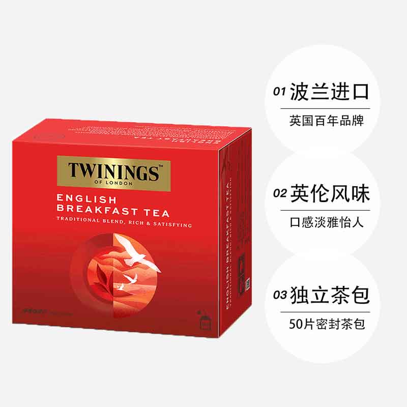 【自营】英国TWININGS川宁欧洲进口茶叶英式早餐红茶2g*50袋茶包