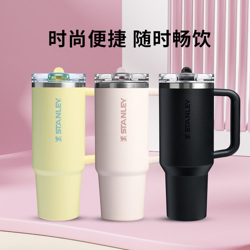 【自营】STANLEY吸管杯Pro居家车载办公大容量保温杯密封防漏杯 - 图1
