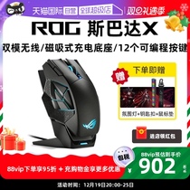 (self-employed) ROG player Country Spartan X wired wireless dual-mode optical electric race game mouse programmable