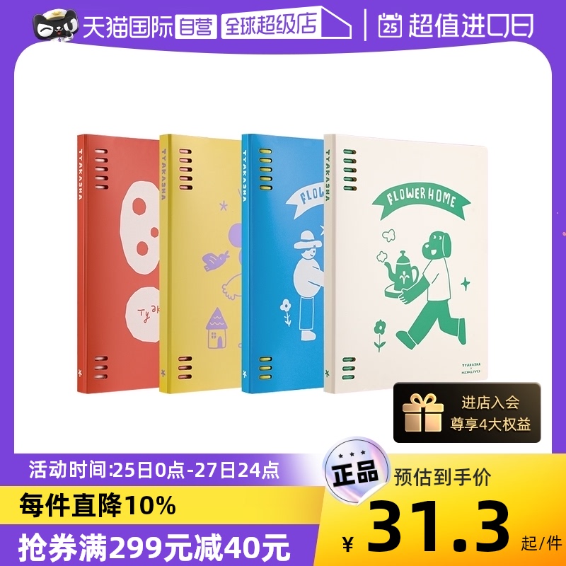 【自营】日本KOKUYO国誉塔卡沙限定联名活页本b5活页笔记本本子简约ins风可拆卸不硌手a5线圈记事记录本高中