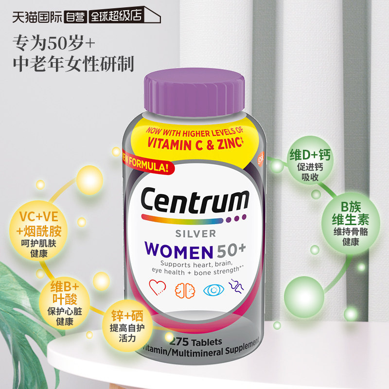 【自营】进口善存女性中老年善存片 天猫国际自营全球超级店复合维生素/矿物质