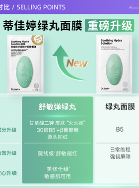 蒂佳婷正品蓝丸面膜两盒10片装