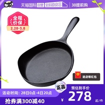 (Self-Employed) Willow Japan Imports Southern Iron Ware Cast-iron Frying Pan Flat Bottom Pan Fried Steak Eggs Not Easy To Stick