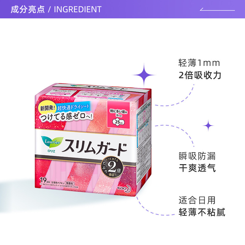 【自营】kao /花王乐而雅日本卫生巾 天猫国际自营全球超级店卫生巾