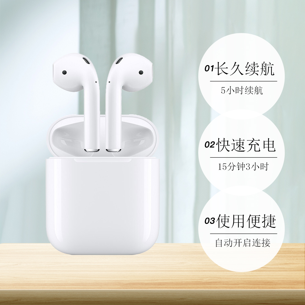 【自营】Apple/苹果 AirPods（二代）无线蓝牙耳机 AirPods2