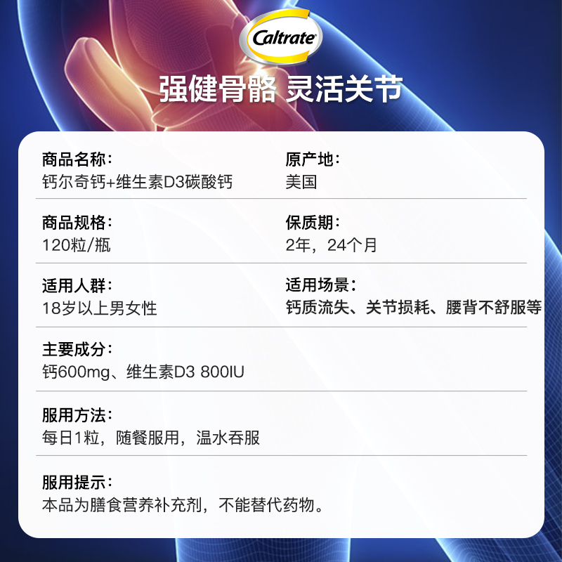 【自营】美国进口钙尔奇钙+维生素d 天猫国际自营全球超级店钙