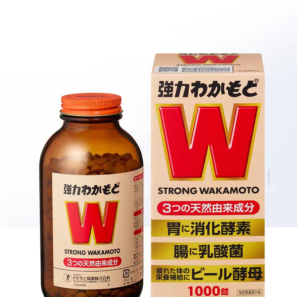 1000粒*2件日本WAKAMOTO强力若素酵素益生菌片肠胃消化乳酸菌进口