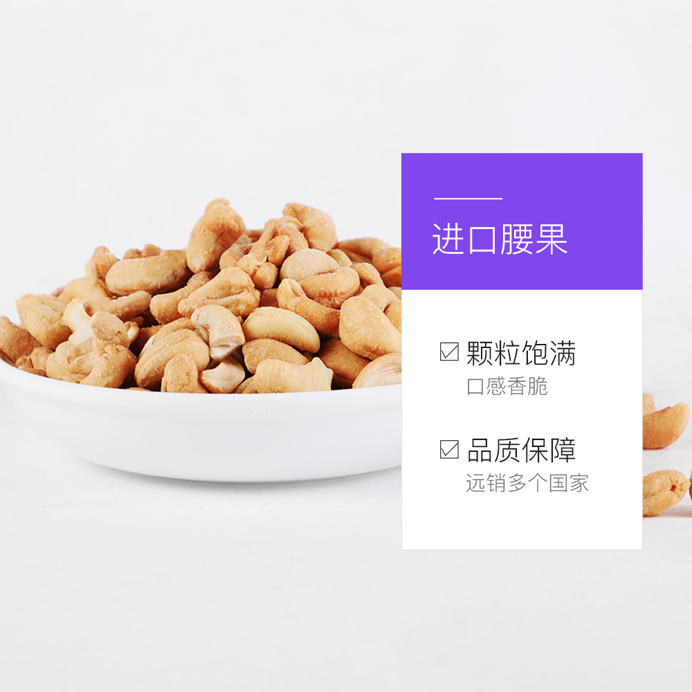 天猫国际进口超市【直营】越南Dandpark丹帝进口腰果孕妇零食坚果仁果干特产908g3