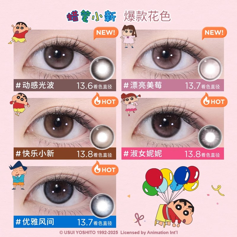 【自营】moody美瞳日抛10片蜡笔小新联名小直径彩色隐形眼镜近视