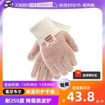(self-employed) Honeywell Nitrile Protective Gloves Labor high-temperature-resistant and heat-insulating and anti-scalding food oven 250 degrees