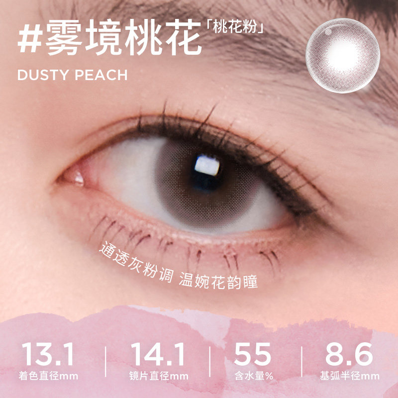 【自营】moody美瞳日抛10片少女系列彩色隐形眼镜小直径自然正品