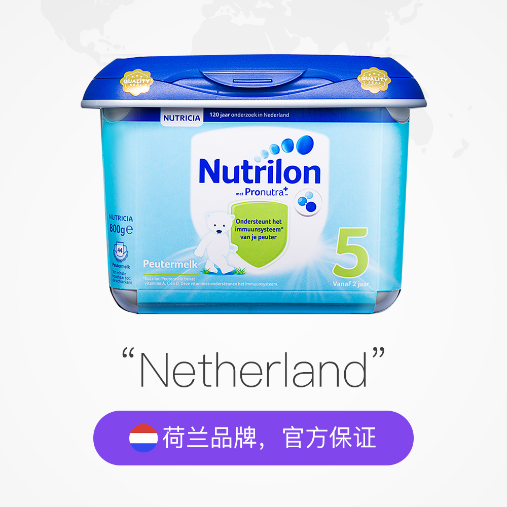 天猫国际进口超市【直营】荷兰Nutrilon牛栏/诺优能进口婴幼儿配方奶粉5段800g*2罐2