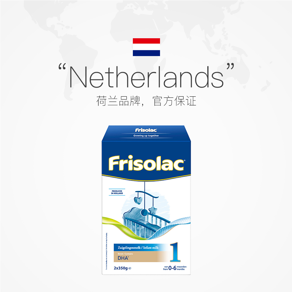 天猫国际进口超市6盒荷兰Friso美素佳儿进口婴幼儿配方奶粉1段 新配方5倍DHA 700g2