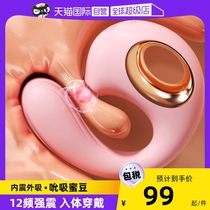 (Self-Employed) Little Dolphin Teasing Bean Jumping Egg Bird Sucks To Tease Seals Womens Self-Turbation Anecdotes Monster