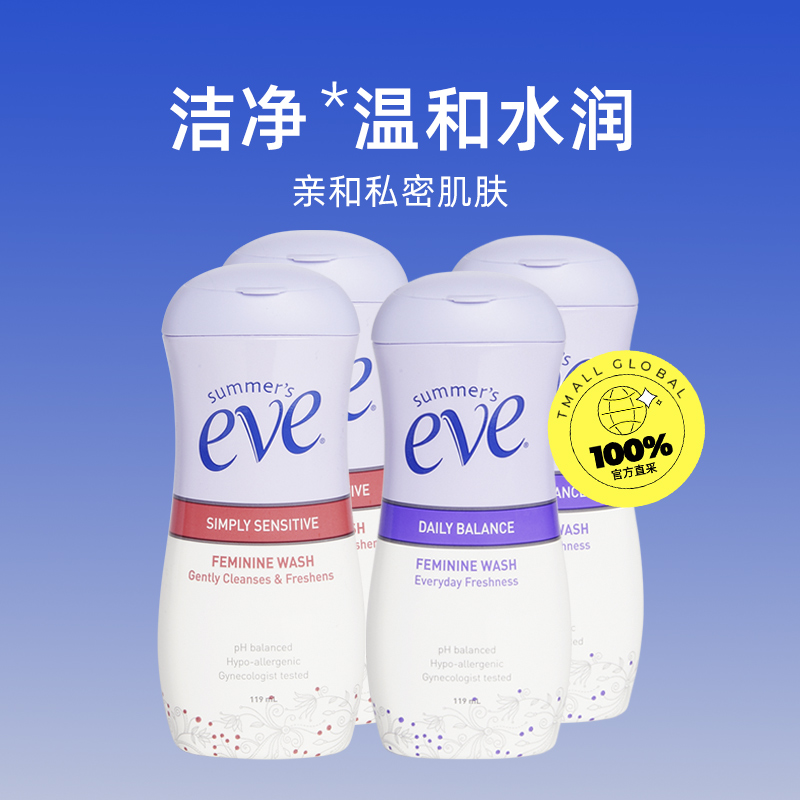 【自营】夏依eve女性私处护理洗液119ml*4瓶洁阴去异味温和 - 图0