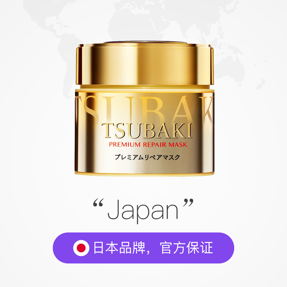 天猫国际进口超市日本资生堂TSUBAKI丝蓓绮0秒金色发膜金罐修护精华180g*2护理头皮2