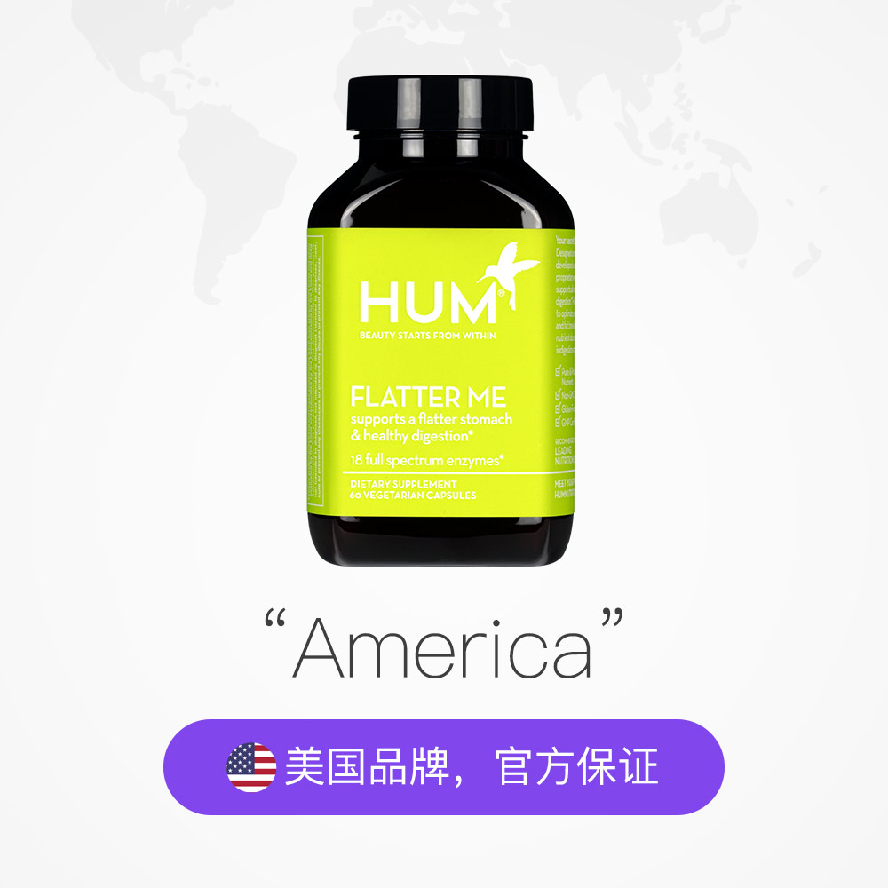 天猫国际进口超市HUM 蛋白酶消化胶囊 60粒/瓶 助消化促营养吸收减少反胃 平坦小腹2