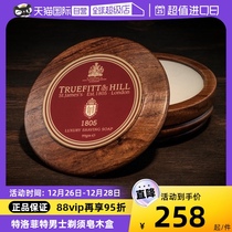 (Self-employed) UK TruefittHill telofit men shaving soap Shaving Foam Wood Boxes Soap